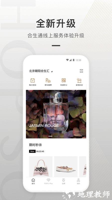 合生通app v4.0.66 安卓官方版 3