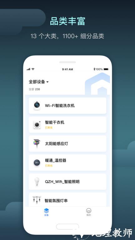 智慧行业app v1.16.0 安卓版 2
