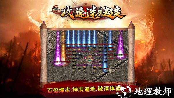龙缘攻速迷失超变截图