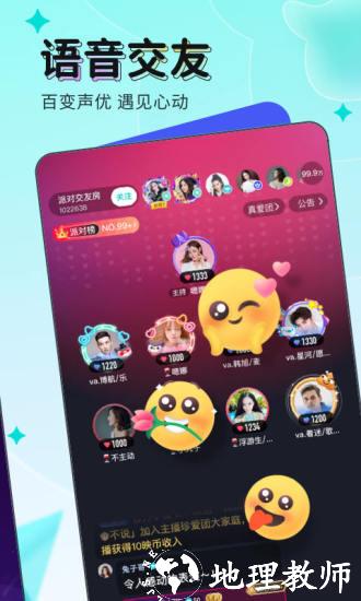 映客直播下载免费安装 v9.6.30 安卓版 2
