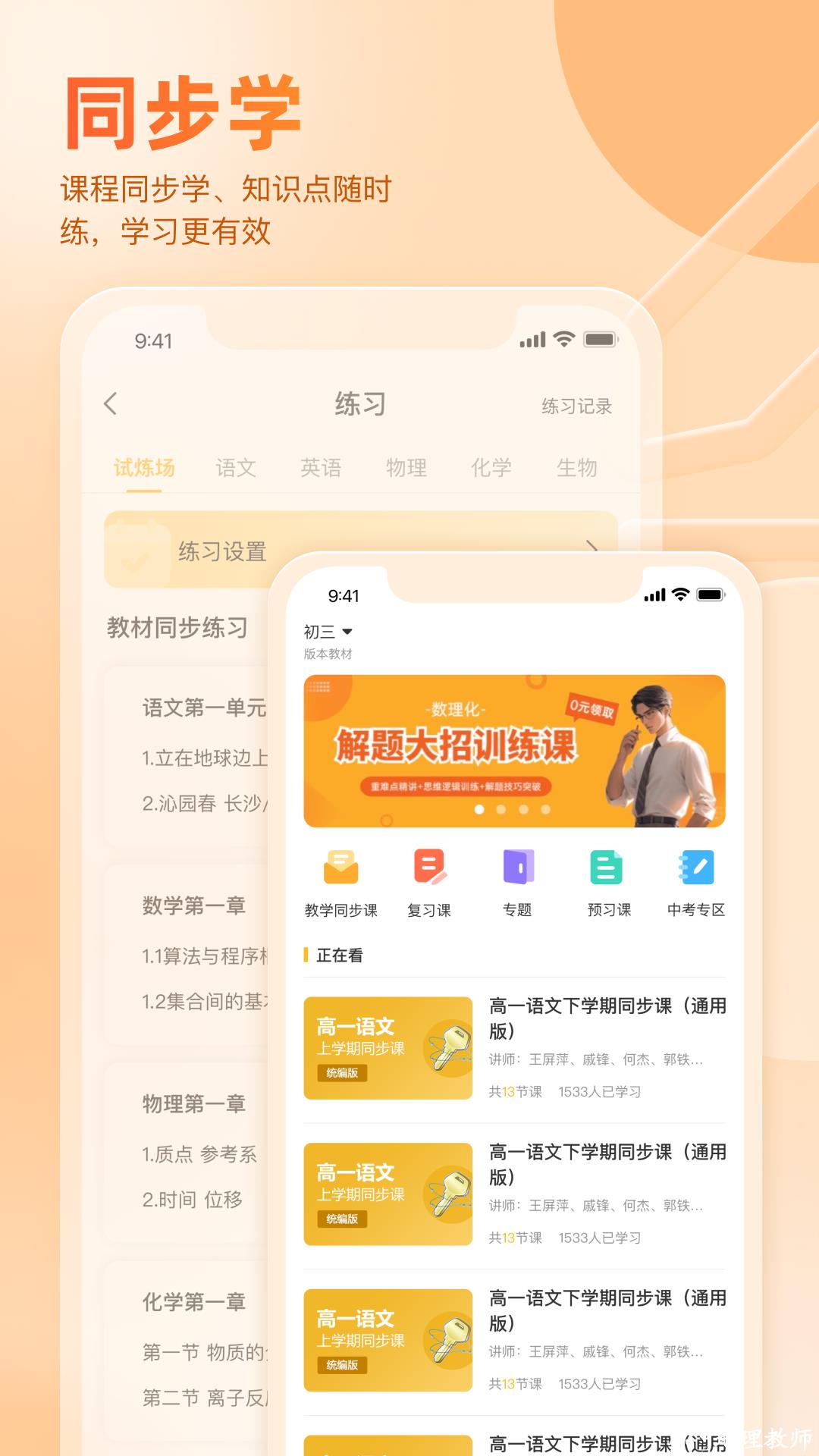好分数家长版查成绩 v3.32.34 官方安卓版 2