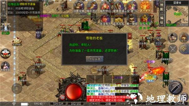 羽墨魔剑传奇截图