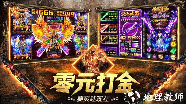 圣裁爆爆爆超变截图