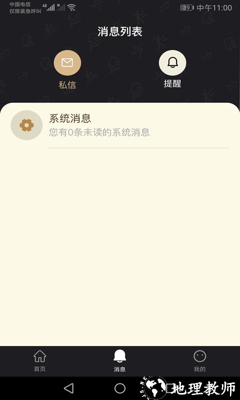 邦豪体育app v1.0.22 安卓版 1