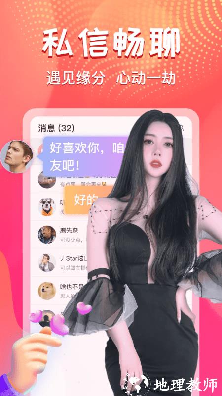 艾可直播app v5.1.19 安卓版 4