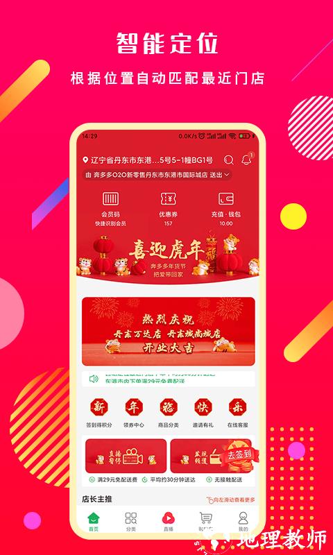 奔多多商城app v2.7.9 安卓最新版本 1