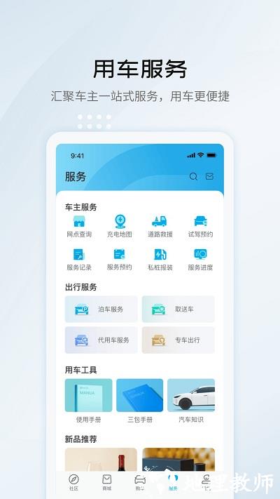 比亚迪汽车最新版(改名比亚迪王朝) v7.9.2 安卓版 3