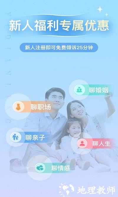 心理咨询平台 v4.0.89 安卓最新版 3