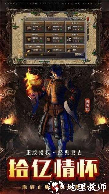 新开御风火龙刀刀传奇截图