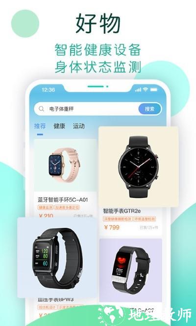 now健康app v1.1.015 安卓版 0