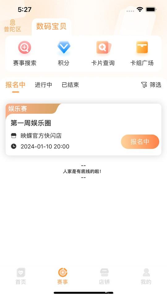 万代卡牌app v1.0.0 安卓版 0