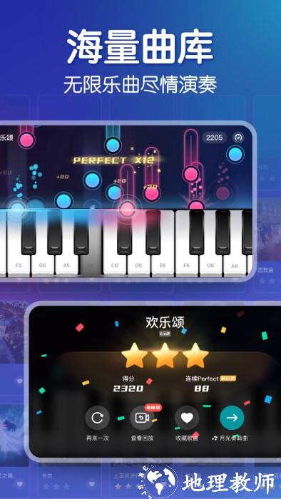 来音钢琴软件 v6.1.1 安卓版 1