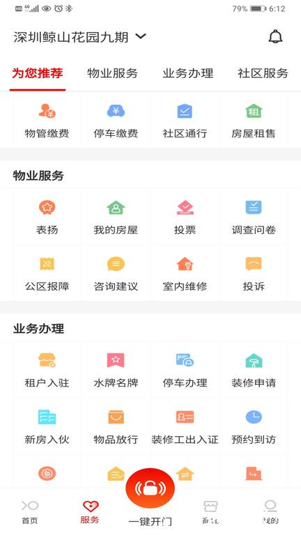招商到家汇官方版 v2.1.47 安卓版 1