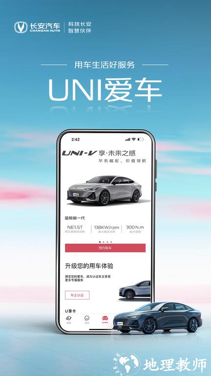 长安引力app官方版(引力域) v2.0.9 安卓最新版 0