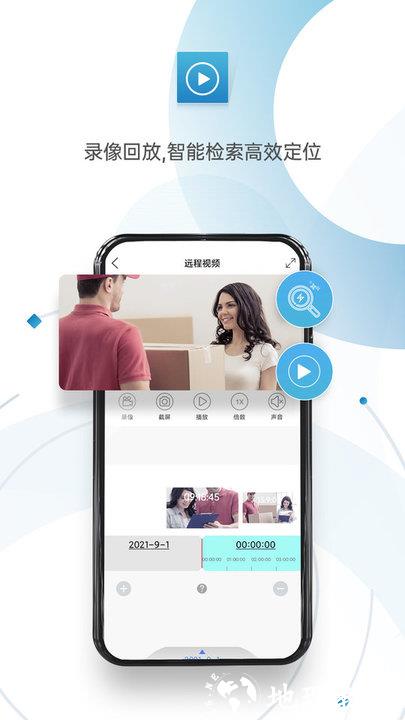 监控眼proapp官方版 v1.4.2 安卓版 3