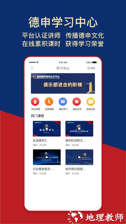 德申汇手机app v4.8.4 安卓最新版 0
