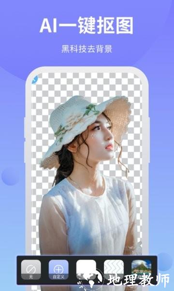ps修图大师软件 v6.9.34 安卓版 3
