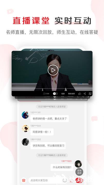 库课专升本官方版(又名为库课网校) v7.1.6 安卓最新版 2