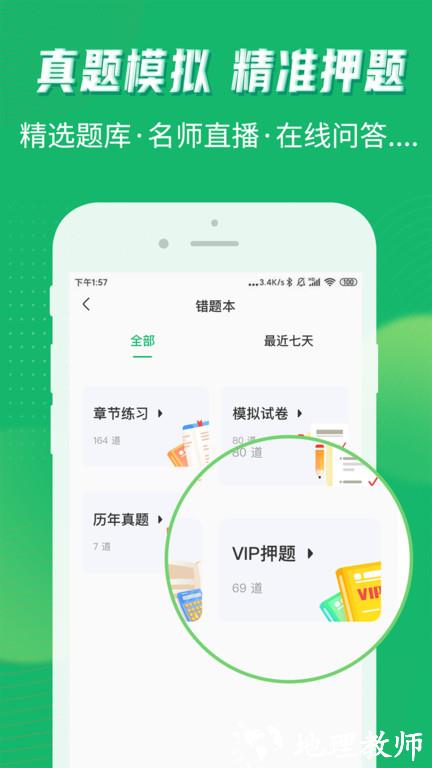 会计跟我学app v2.6.5 安卓版 0