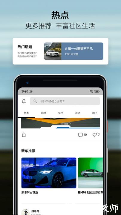 mybmw最新版本 v4.11.0 安卓手机版 2