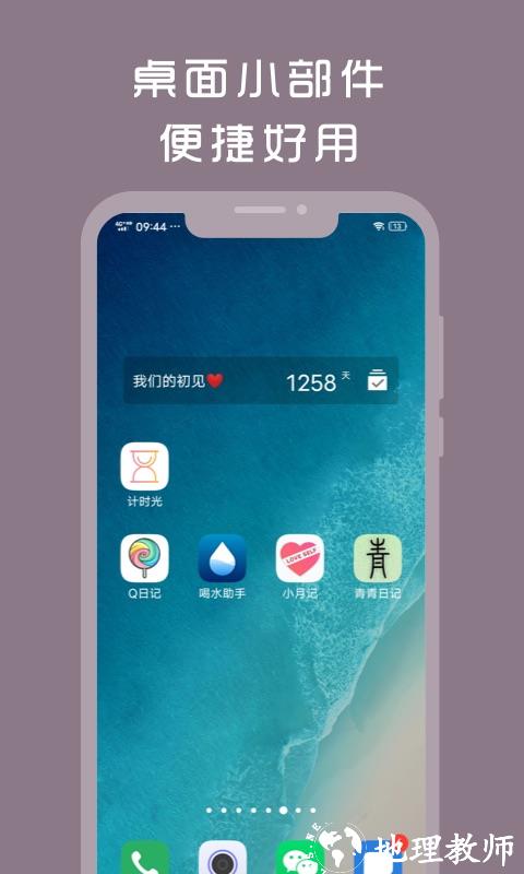 计时光软件 v1.8.78 安卓版 4
