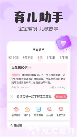 宝宝记 v7.4.3 安卓版 0
