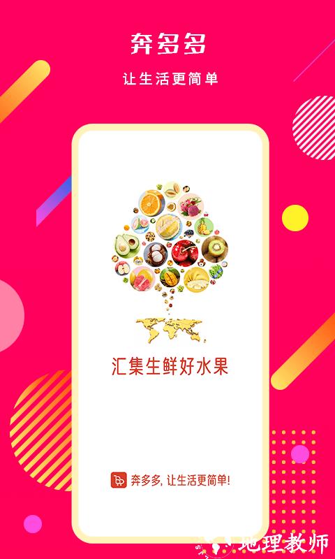奔多多商城app v2.7.9 安卓最新版本 0