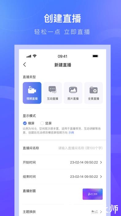 诺云直播平台app v5.10.4 安卓版 0