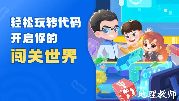 核桃软硬件编程app最新版 v1.2.9 官方安卓版 3