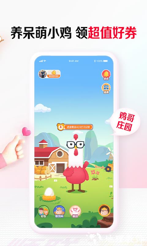 顺联动力商城app v3.5.0.1 安卓最新版 2