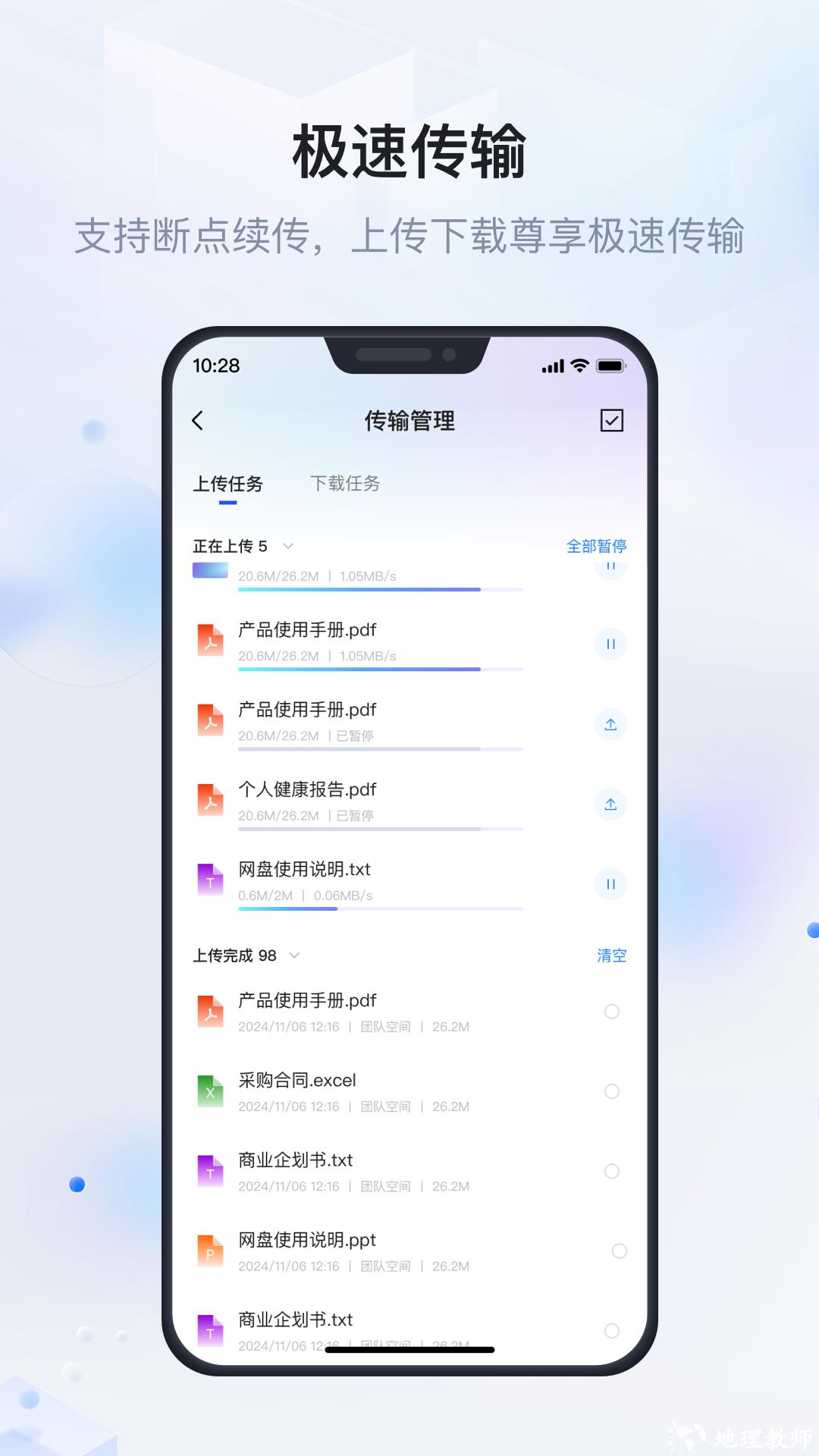 企业文件管理系统软件 v1.3.7 安卓版 3