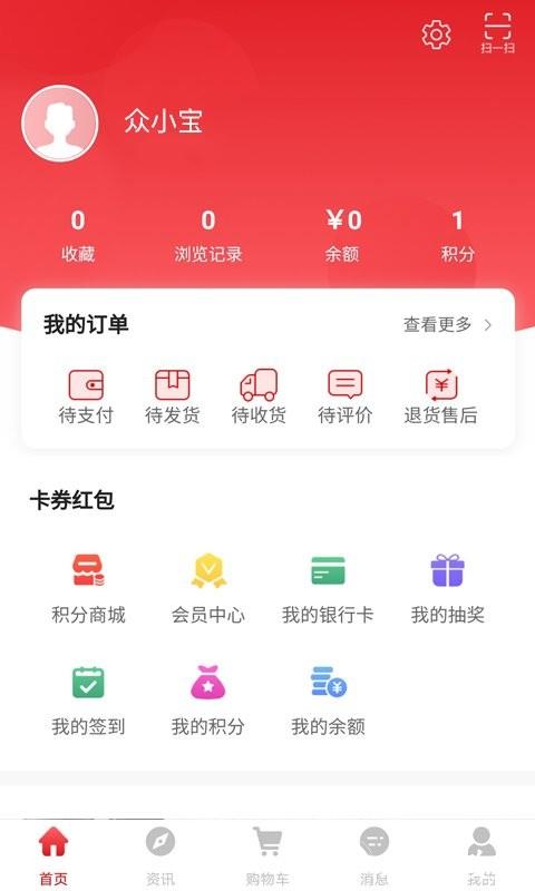 众瀛宝最新版 v2.6.0 安卓版 2