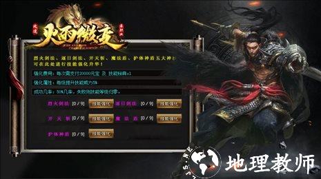 火雨单职业截图
