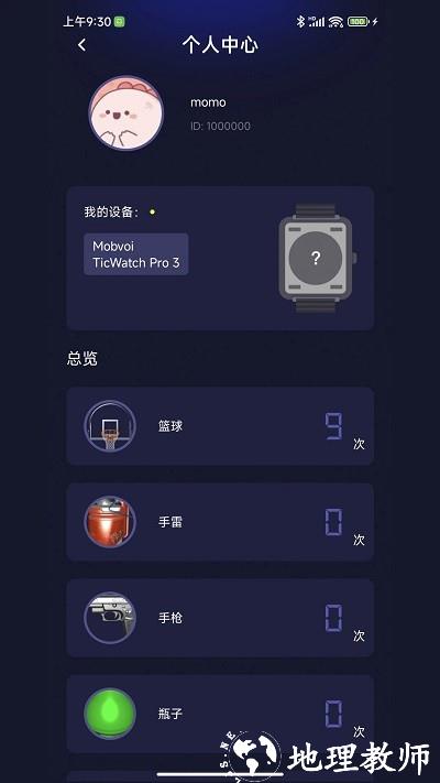 联动空气官方版 v1.1 安卓版 2