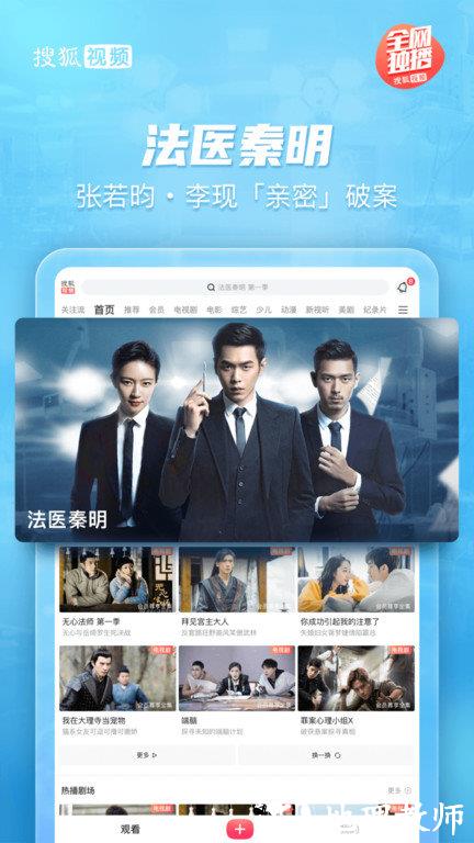 搜狐视频hd平板安卓版 v10.0.68 pad客户端 0
