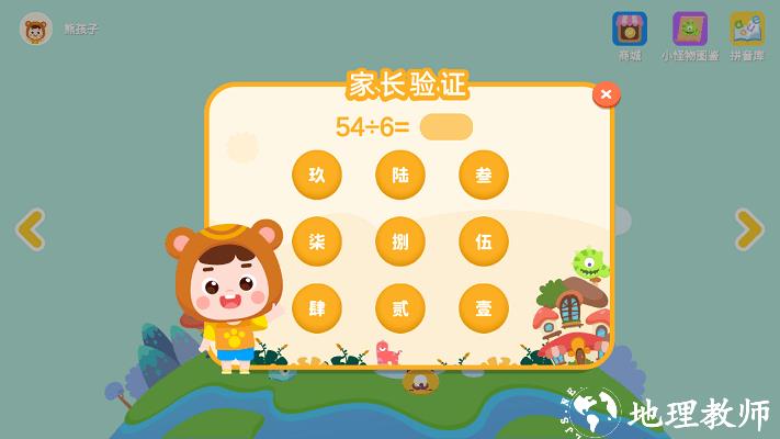 熊孩子拼音app v6.0 安卓版 1