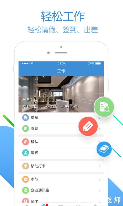 东宝员工之家app官方 v3.0.78 安卓版 2