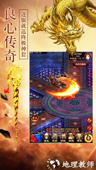 腾佑火龙高爆截图