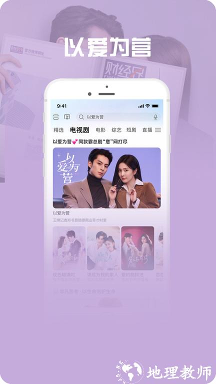 咪咕爱看最新版本(改名咪咕视频爱看版) v5.8.1 官方安卓版 2
