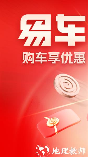 易车网手机版 v11.25.2 安卓版 0