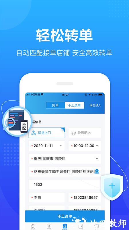 转单宝平台官方版 v3.1.0 安卓最新版本 0