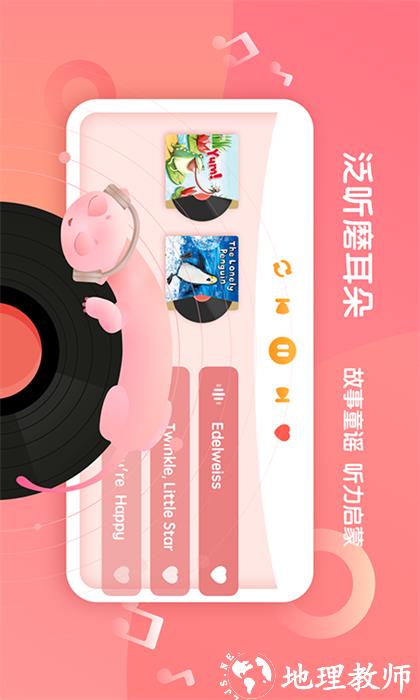 新东方小书童官方版 v2.9.3 安卓版 3