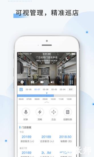 云盯360app v5.5.0.0181 安卓版 1