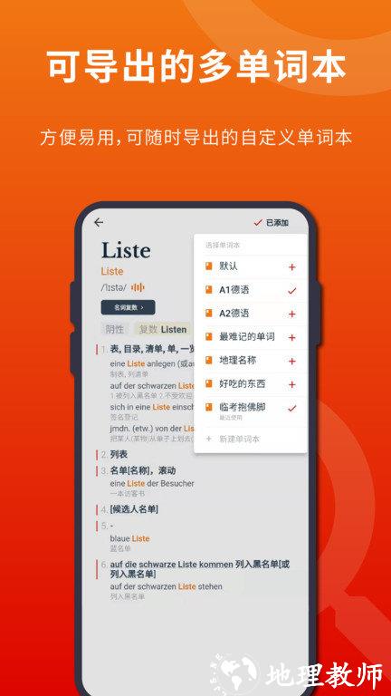 扎雅德语词典软件 v1.36.0 安卓版 3