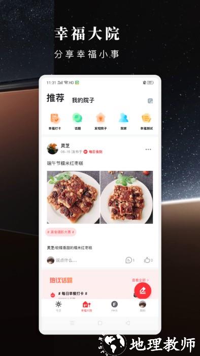 方太幸福家app v2.6.02 安卓版 2