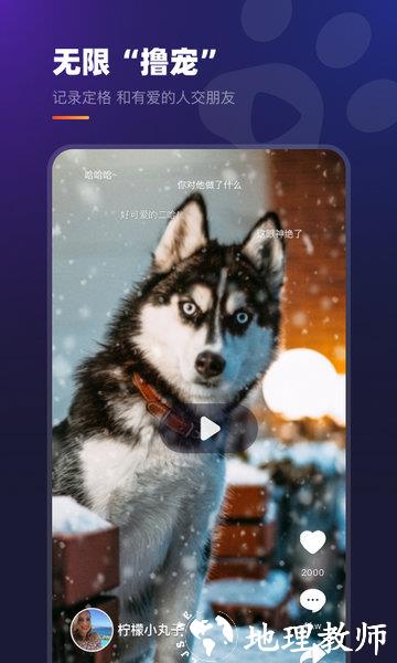 趣爪印app v3.0.11 安卓最新版 1