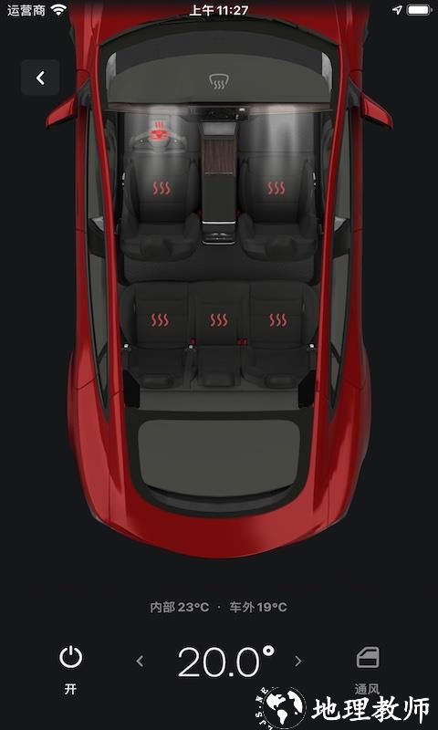 Tesla Motors软件 v4.38.0-2965 安卓最新版 4