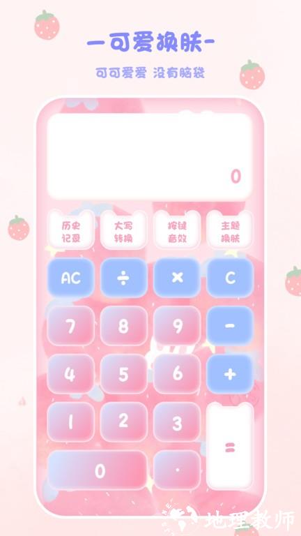 emmo计算器app v3.5.1120 官方安卓版 3