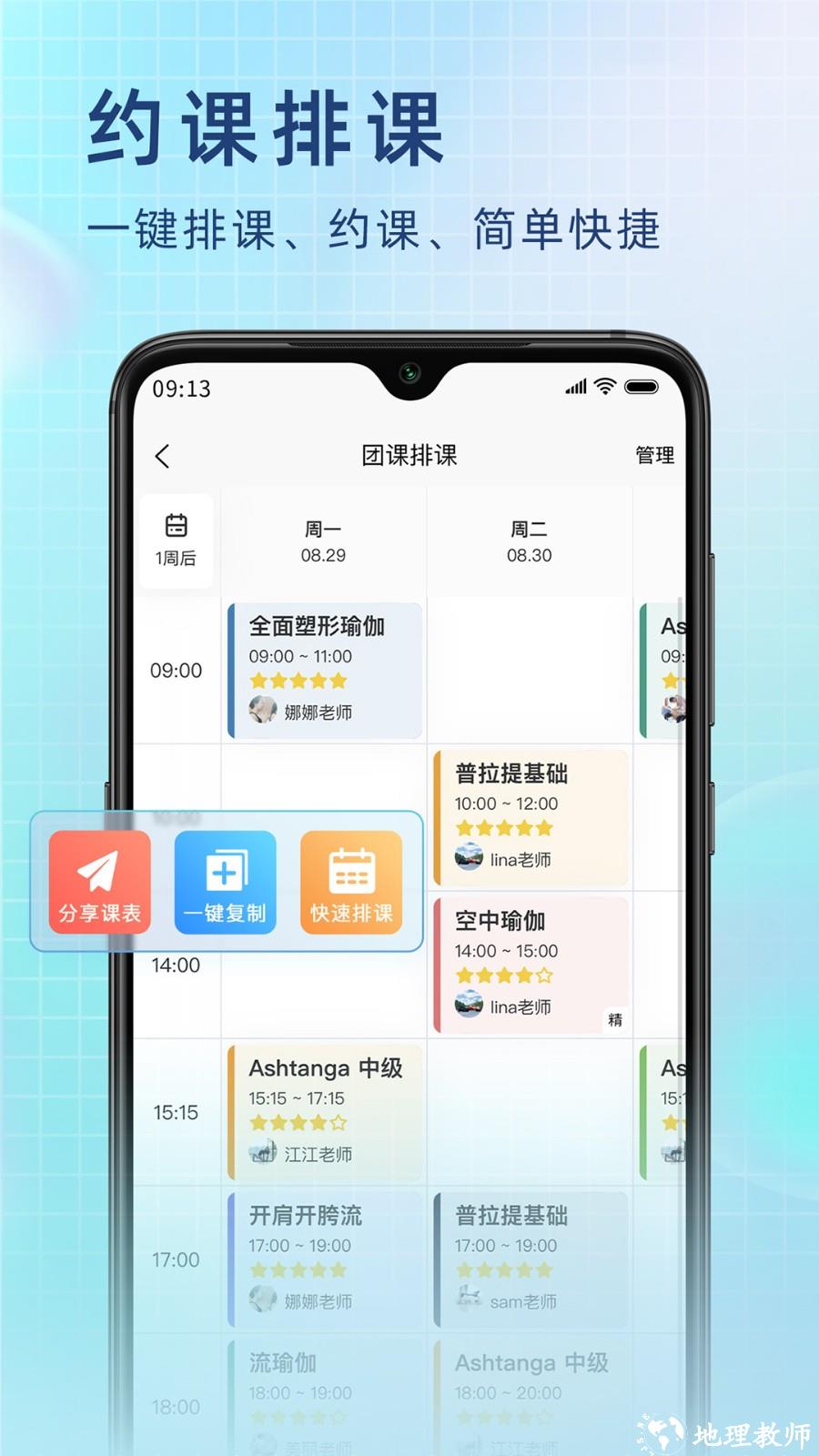 瑜小九最新版 v1.13.09 安卓版 2