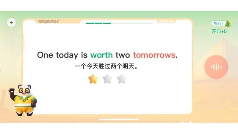 敦敦口语app v1.7.18.22 官方安卓版 0